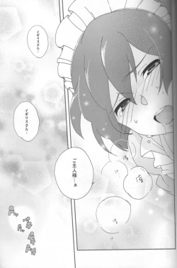 Page 19 of Maid in Japan