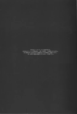 Page 2 of Maid in Japan