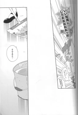 Page 9 of Maid in Japan