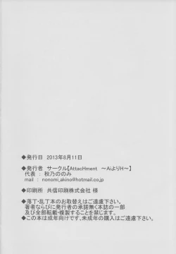 Page 25 of Toaru Saten to Railgun F