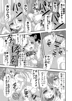 Page 10 of Chichi to Shiri to no Semegiai