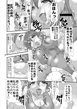 Page 19 of Chichi to Shiri to no Semegiai