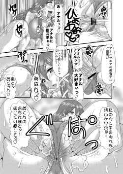 Page 20 of Chichi to Shiri to no Semegiai