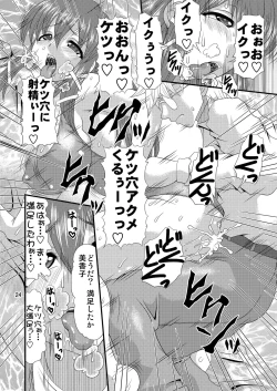 Page 23 of Chichi to Shiri to no Semegiai