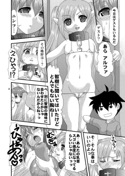 Page 3 of Chichi to Shiri to no Semegiai
