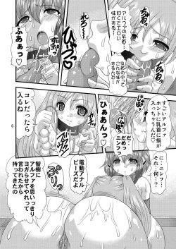 Page 5 of Chichi to Shiri to no Semegiai