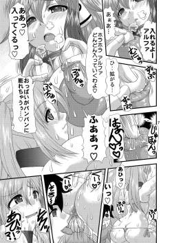 Page 6 of Chichi to Shiri to no Semegiai