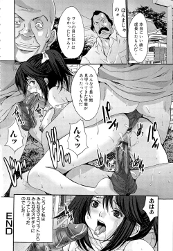 Page 112 of Goukan Eigakan