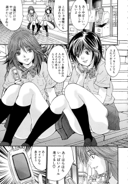 Page 67 of Goukan Eigakan