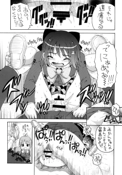 Page 18 of Me- to Mikan ga GO~!