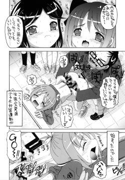 Page 23 of Me- to Mikan ga GO~!