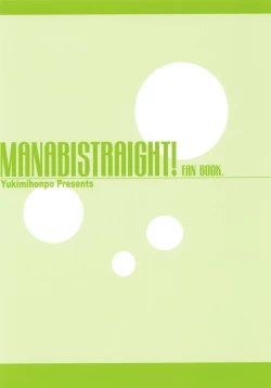 Page 26 of Me- to Mikan ga GO~!