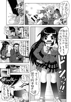 Page 6 of Me- to Mikan ga GO~!