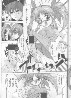 Page 39 of Ureru Doujinshi