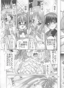 Page 43 of Ureru Doujinshi