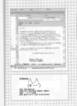 Page 46 of Ureru Doujinshi