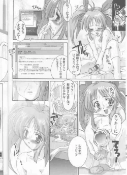 Page 6 of Ureru Doujinshi