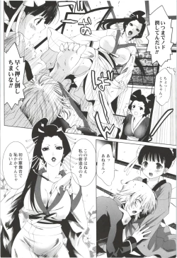 Page 104 of Deatte 5-byou De Sounyuu