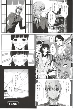 Page 114 of Deatte 5-byou De Sounyuu