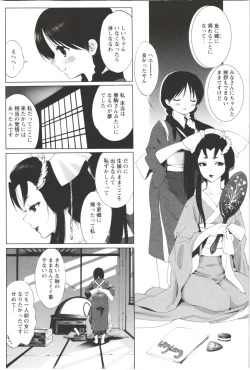 Page 118 of Deatte 5-byou De Sounyuu