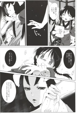 Page 119 of Deatte 5-byou De Sounyuu