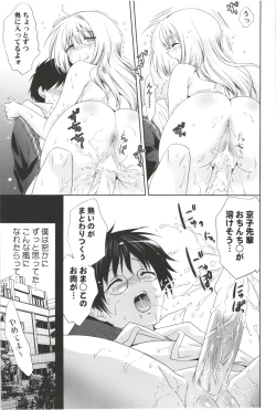 Page 11 of Deatte 5-byou De Sounyuu
