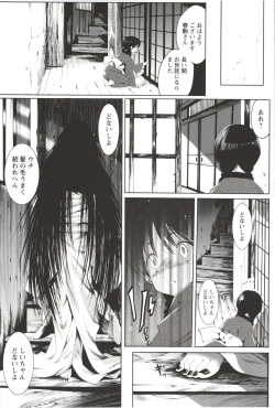 Page 129 of Deatte 5-byou De Sounyuu