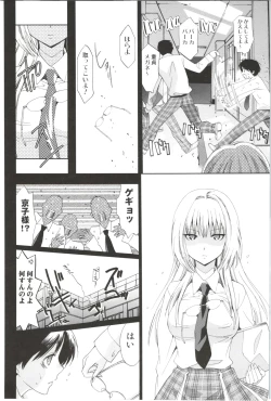 Page 12 of Deatte 5-byou De Sounyuu