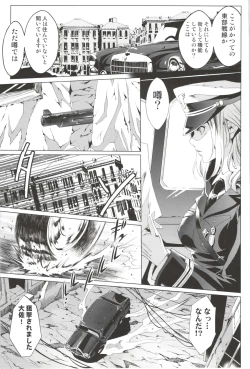 Page 133 of Deatte 5-byou De Sounyuu