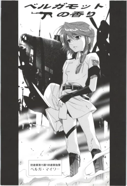 Page 158 of Deatte 5-byou De Sounyuu