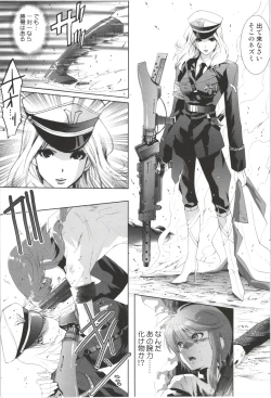 Page 161 of Deatte 5-byou De Sounyuu