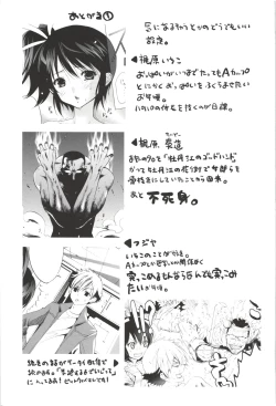 Page 173 of Deatte 5-byou De Sounyuu