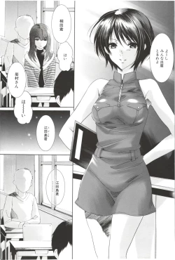 Page 19 of Deatte 5-byou De Sounyuu