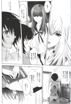 Page 22 of Deatte 5-byou De Sounyuu