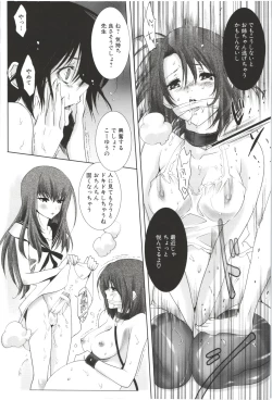 Page 26 of Deatte 5-byou De Sounyuu