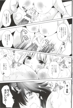 Page 47 of Deatte 5-byou De Sounyuu