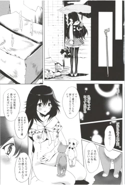 Page 49 of Deatte 5-byou De Sounyuu