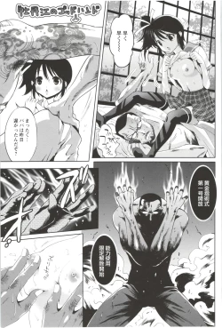 Page 53 of Deatte 5-byou De Sounyuu