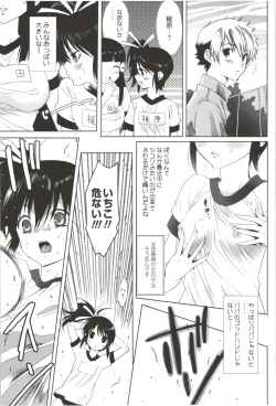 Page 55 of Deatte 5-byou De Sounyuu