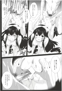 Page 78 of Deatte 5-byou De Sounyuu