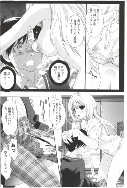 Page 7 of Deatte 5-byou De Sounyuu