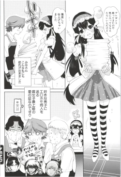 Page 82 of Deatte 5-byou De Sounyuu