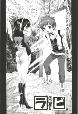 Page 84 of Deatte 5-byou De Sounyuu