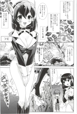 Page 85 of Deatte 5-byou De Sounyuu