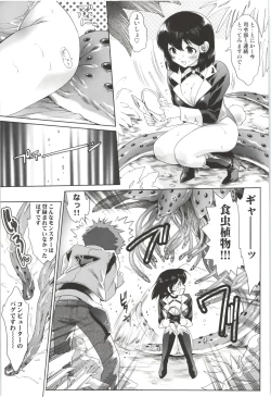 Page 87 of Deatte 5-byou De Sounyuu