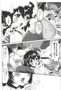 Page 94 of Deatte 5-byou De Sounyuu