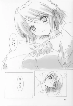 Page 10 of Setsugetsuka ～ Yukigatari ～