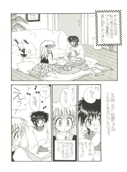Page 102 of Kyouetsu Shigoku