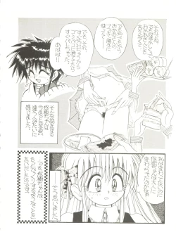 Page 104 of Kyouetsu Shigoku