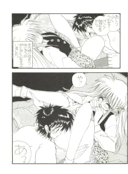 Page 108 of Kyouetsu Shigoku
